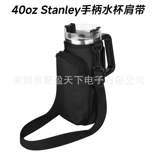 Stanley手柄水杯肩带包 饮水杯水壶收纳包 冰霸杯收纳套水瓶绑带