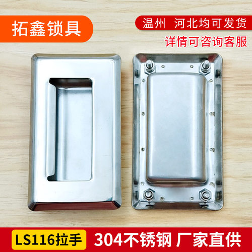 LS116304不锈钢暗拉手嵌入式移门隐形内嵌把手LS116跨境
