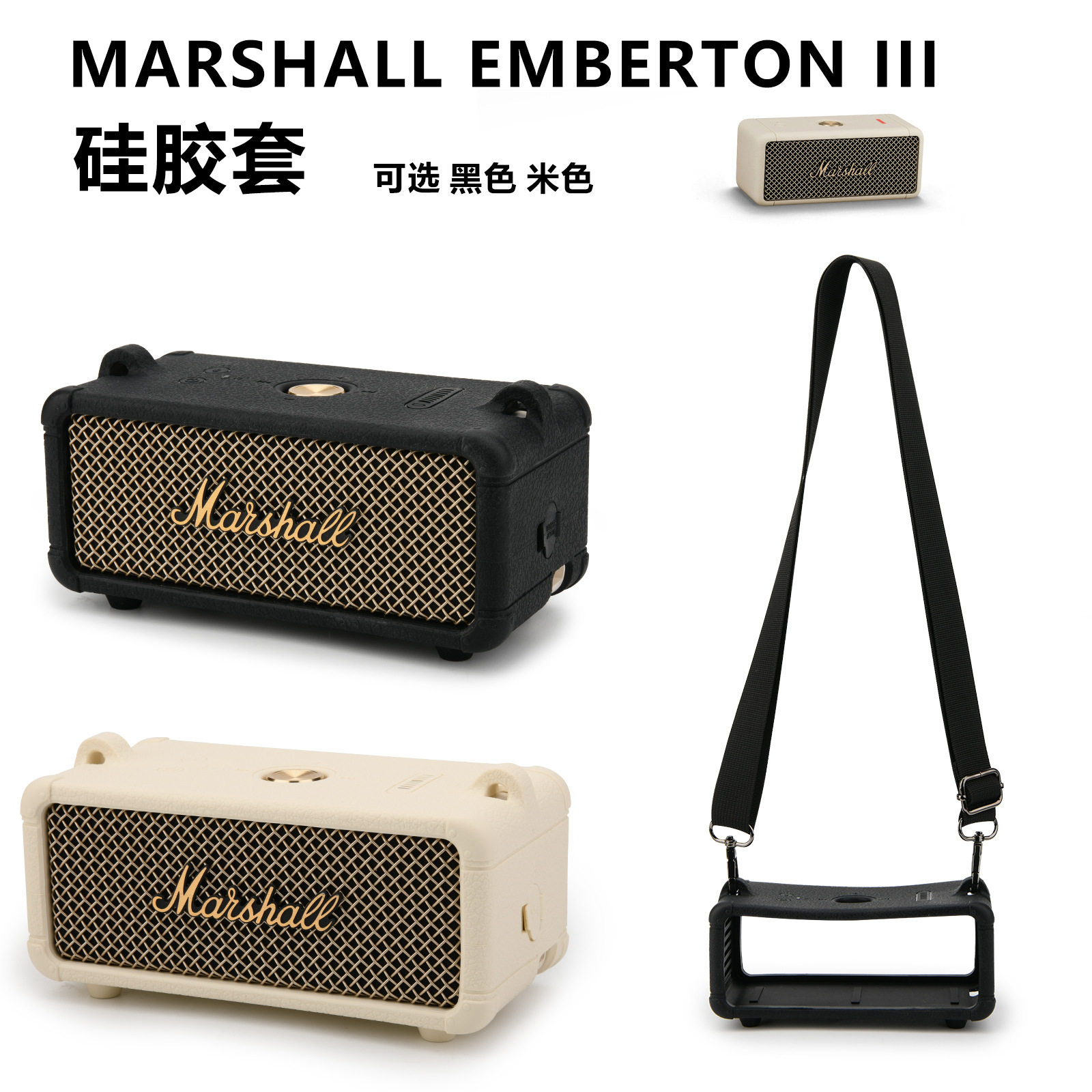 适用Marshall Emberton III音箱硅胶保护套 马歇尔音响便携替换壳图片