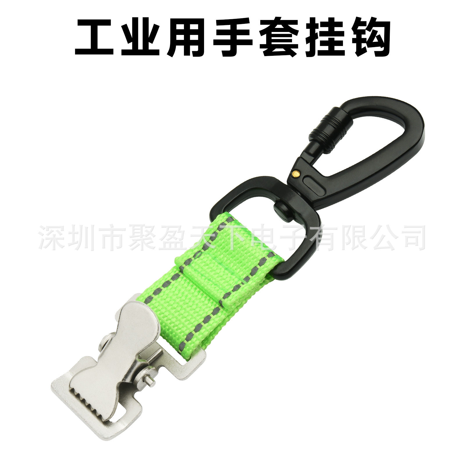 手套胸前腰间两头挂钩 随身物品便携挂钩 电工修理工工具双头夹钩