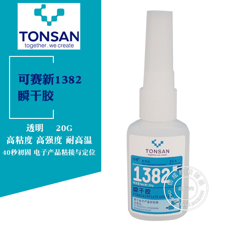 可赛新1382瞬干胶高粘度高强度