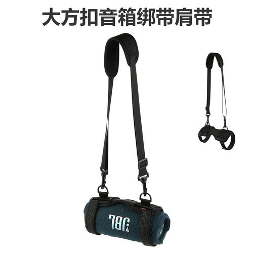 蓝牙音箱通用便携斜挎单肩绑带 滴胶可调节方扣音响绑带音箱架