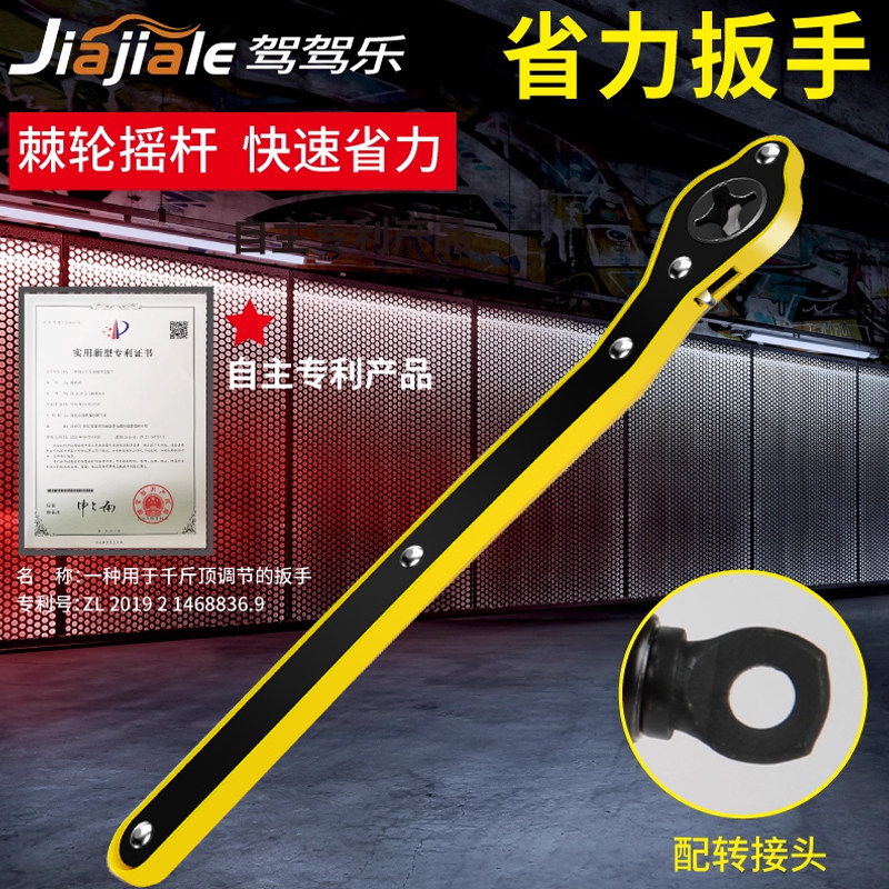省力扳手转换器汽车千斤顶通用棘轮手摇剪式换胎用随车工具配件