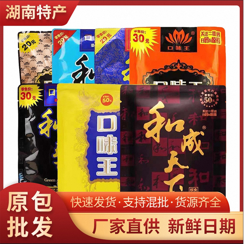 槟榔口味王和成天下50元金凤有奖金石之交官方店中奖槟郎散装正品