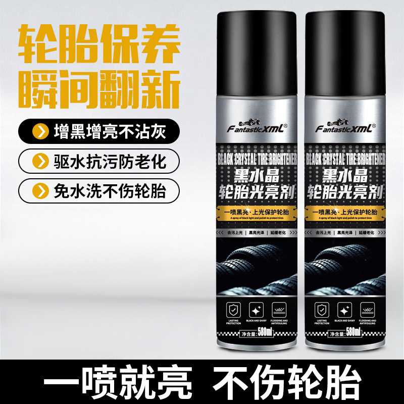 汽车轮胎蜡清洁剂去污上光免擦拭车蜡/划痕蜡/划痕釉