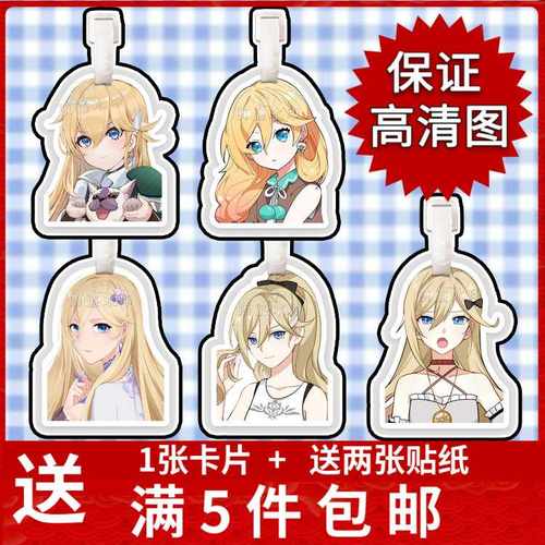 崩坏幽兰黛尔行李箱行李牌书包挂件挂链挂饰挂牌吊牌周边抖音同款