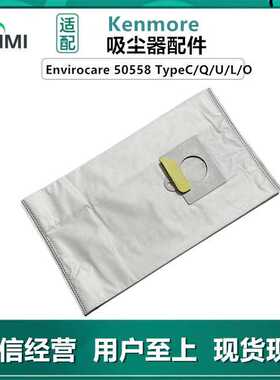 适用Envirocare/Kenmore50558吸尘器配件TypeC/Q/U/L/O集尘袋