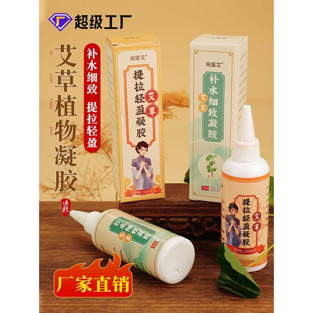 艾草精油补水滋润按摩精油艾灸身体滋润按摩肩颈调理艾叶精油夏季