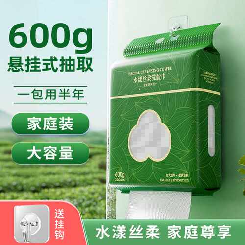 一次性洗脸巾悬挂式加厚加大干湿两用清洁婴儿绵柔擦脸亲肤洁面巾