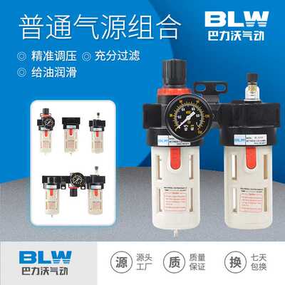 油水分离BFR2000二联件BFC4000空压机气源处理器过滤调压阀BL3000