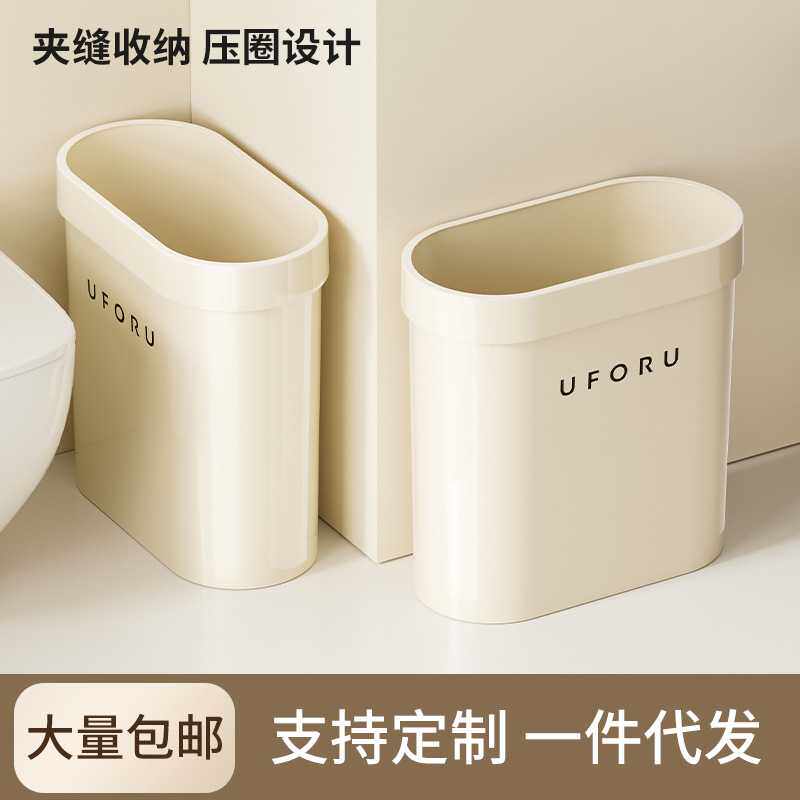 垃圾桶家用高颜值卫生间厕所大容量纸篓 uforu压圈固定夹缝垃圾桶