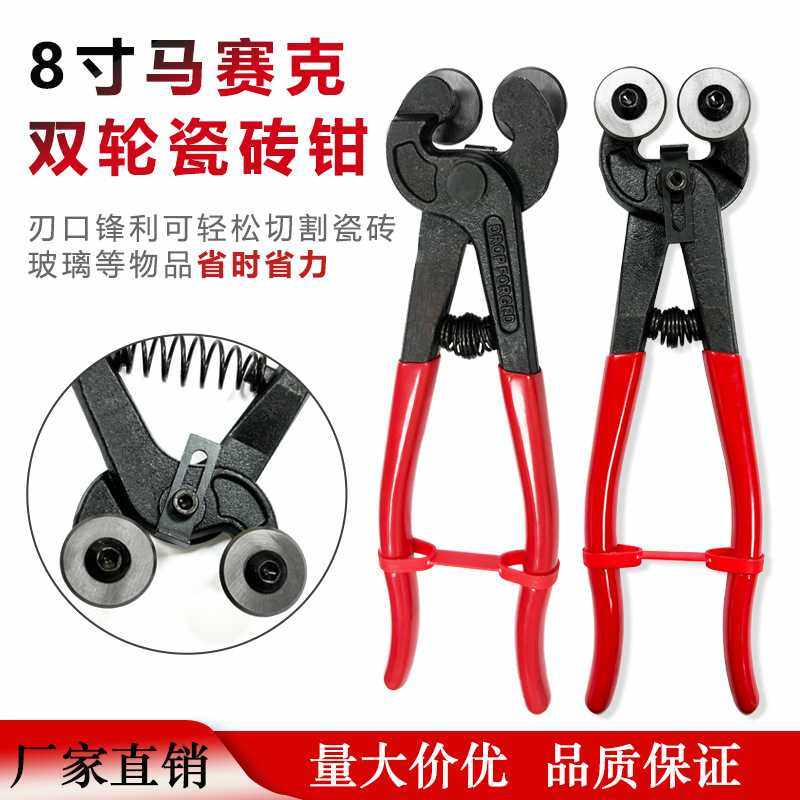 8寸瓷砖钳双轮马赛克玻璃剪刀修边钳圆口陶瓷分边平口钳厂家直销,五金/工具,管子割刀,淘宝优惠券,粉丝福利购,淘宝优惠卷