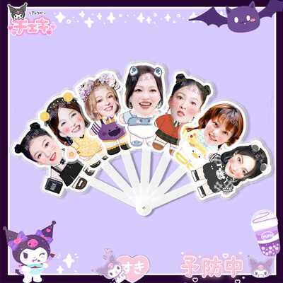 张韶涵七折扇子折叠扇演唱会应援周边应援抖音同款