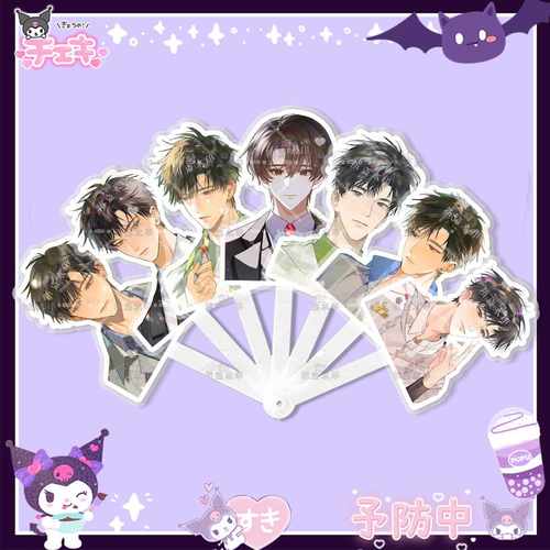 放学等我陈景深喻繁七折扇子 折叠扇 演唱会应援周边应援抖音同款