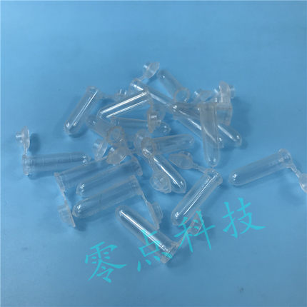 离心管2mlep管圆底连盖离心管摁盖塑料聚丙烯试管无菌微量