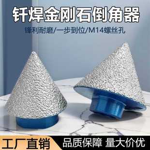 金刚石工具瓷砖倒角器修边器钻头钎焊大理石石英石石材磨边轮