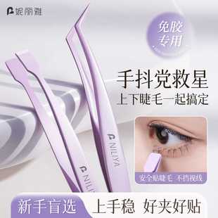 妮丽雅不粘胶美睫镊子嫁接假睫毛镊子金羽夹子美睫师专用睫毛镊子