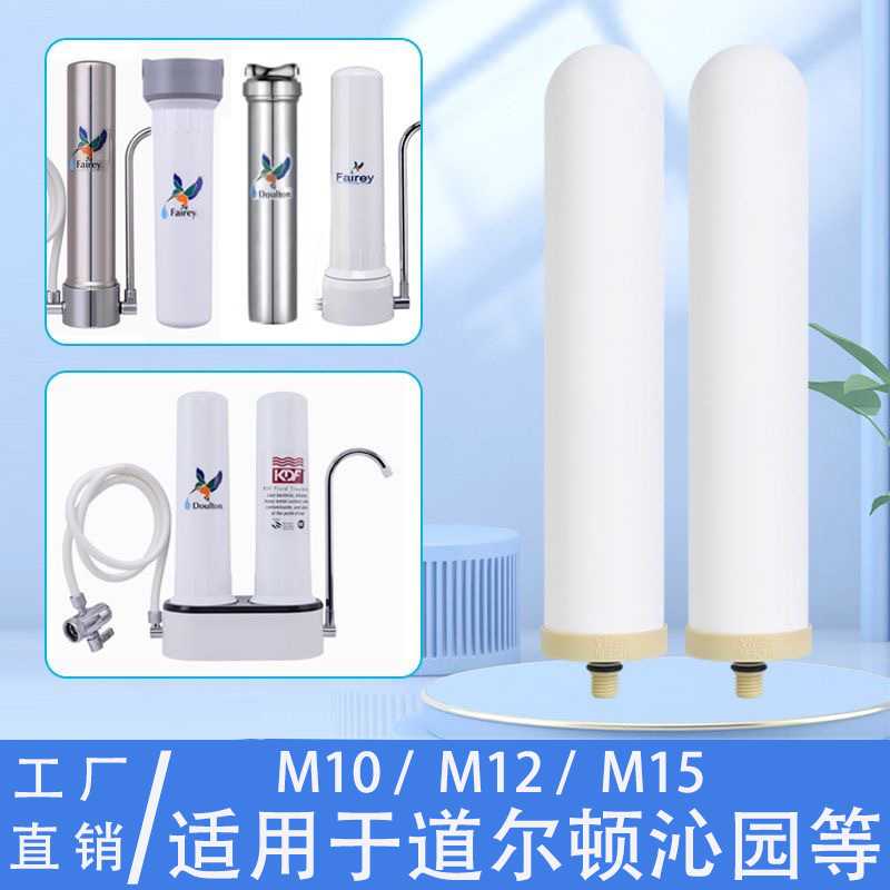 适用于道尔顿净水器M10/M1滤膜