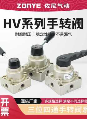 气动手转阀HV-02-03-04气缸控制换向开关手动阀HV200-02B/D手扳阀