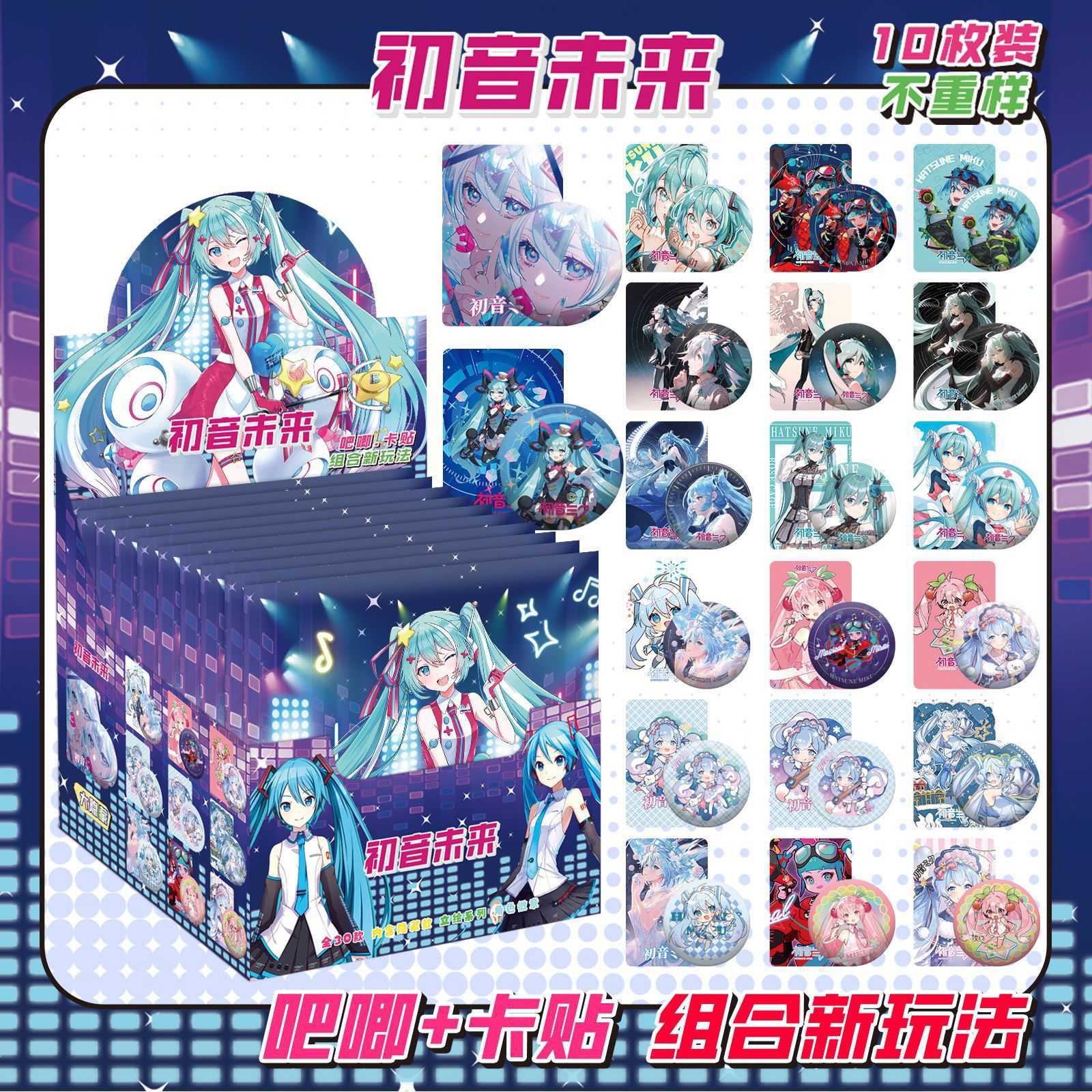 初音盲盒吧唧75mm双闪镭射徽章盲袋可爱谷子动漫周边礼物整盒装10