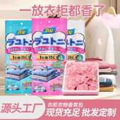 家用香包防潮持久花香衣柜防霉防虫无毒驱虫防鼠蟑螂家居衣柜留香