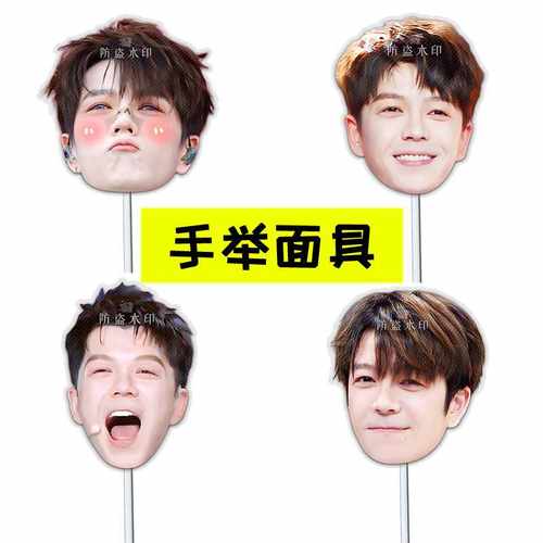 王栎鑫婚礼搞怪直播手举面具演唱会应援周边抖音同款