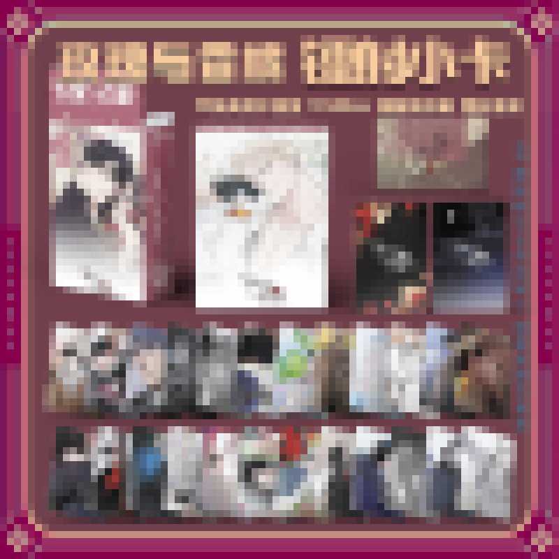 玫瑰与香槟镭射小卡韩漫小说漫画周边同款自印卡片拍立得LOMO卡片