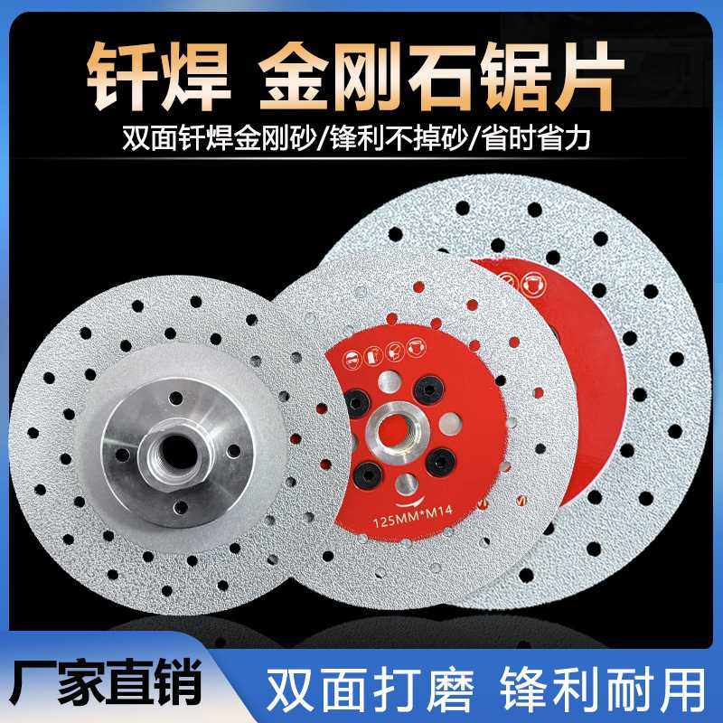 M14钎焊金刚石大理两用石材切割片切磨片角磨机瓷砖多孔锯片,五金/工具,锯片,淘宝优惠券,粉丝福利购,淘宝优惠卷
