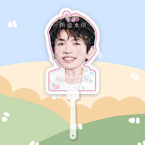 颜人中 大头扇子接机牌演唱会应援周边抖音同款