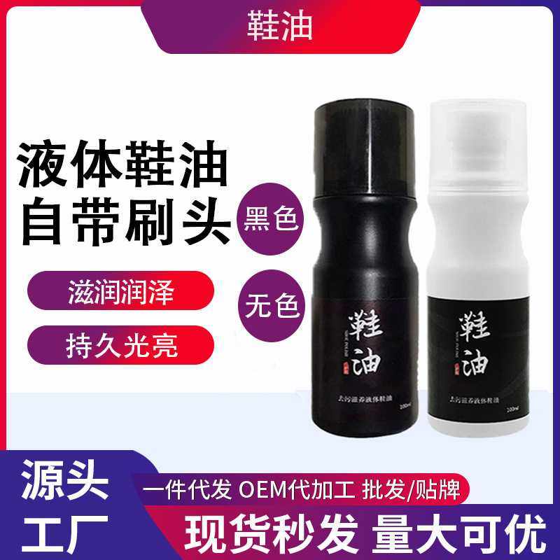 液体海绵鞋油黑色擦鞋鞋子无色真皮保养刷鞋皮鞋油绵羊油去污亮鞋