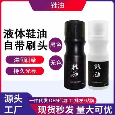 液体海绵鞋油黑色擦鞋鞋子无色真皮保养刷鞋皮鞋油绵羊油去污亮鞋