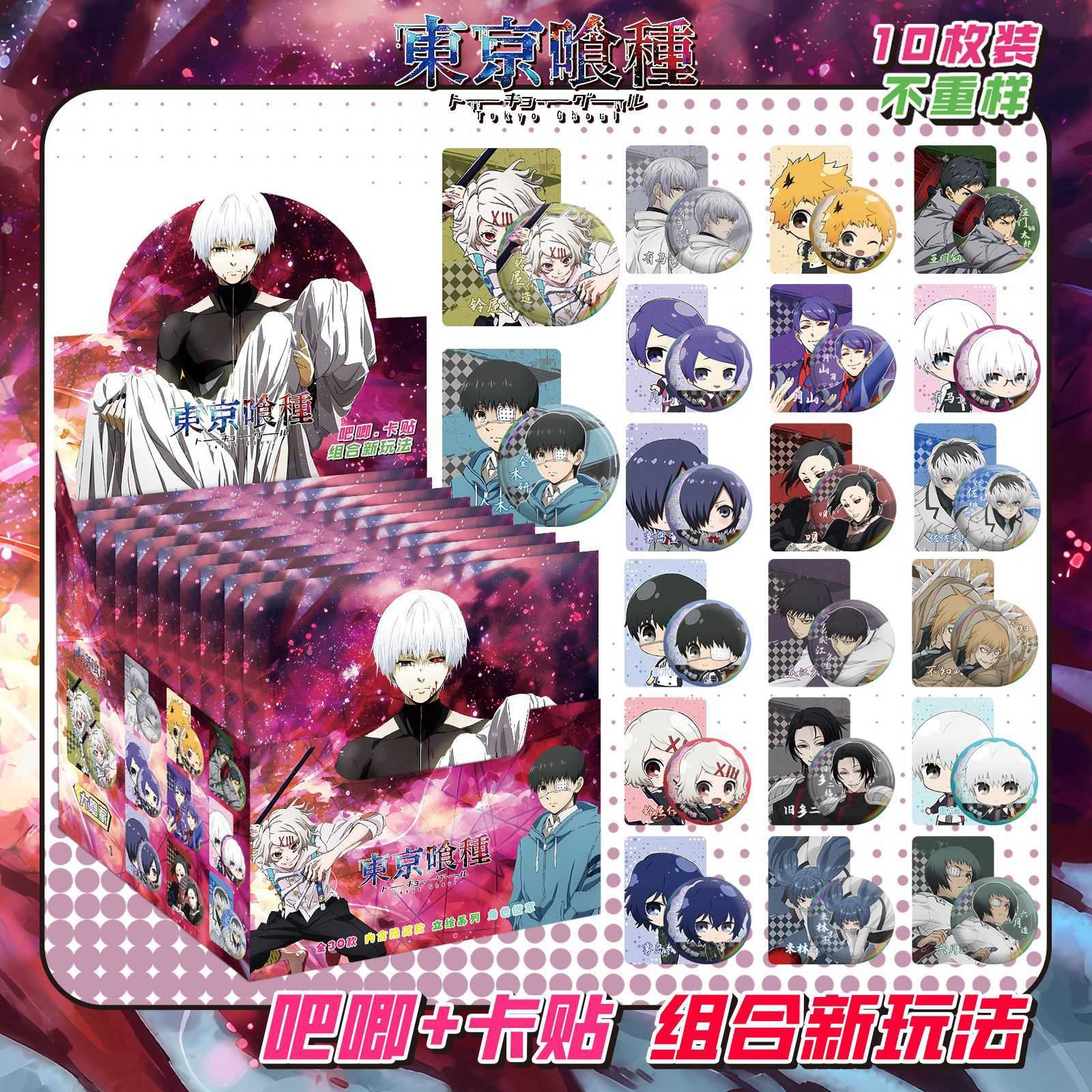 东京喰种吧唧盲抽10入75mm徽章东京食尸鬼金木研动漫二次元周边