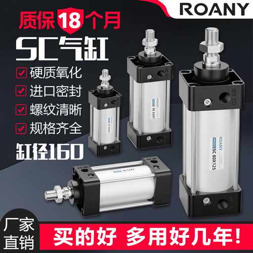 直销SC160*800 600 100 700大推力标准气缸带磁S气动元件 现