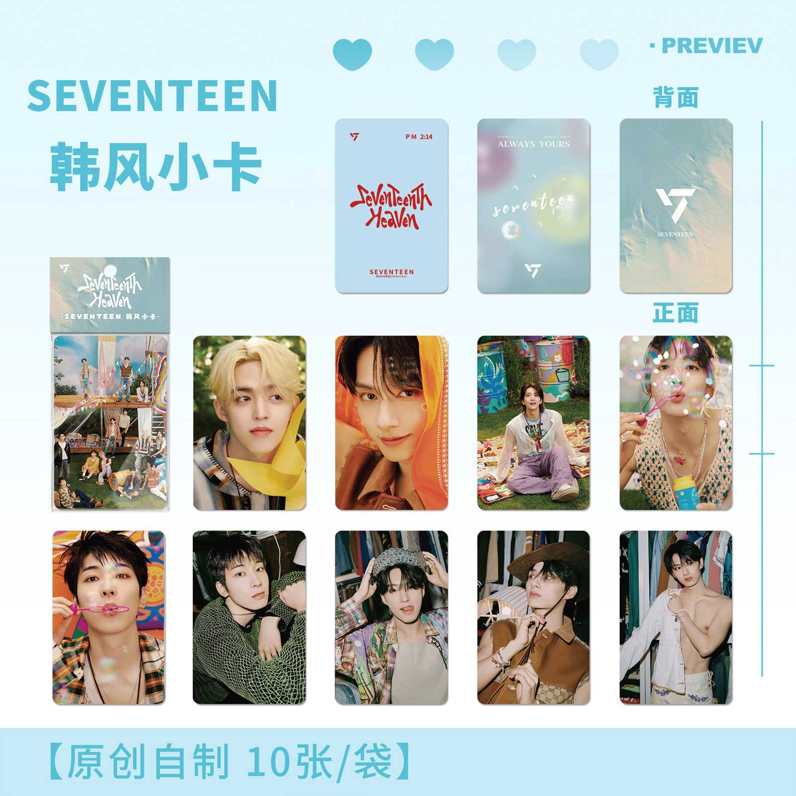 SEVENTEEN周边小卡10张新款明星照片墙拍立得写真不重复LOMO卡