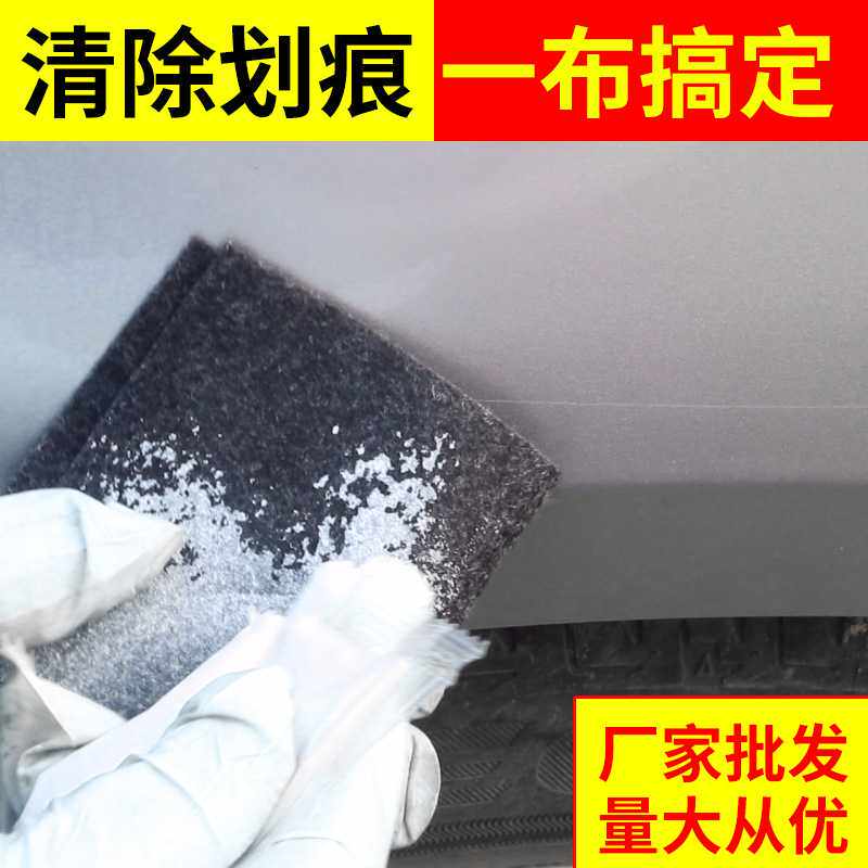 汽车漆面修复划痕布车漆宝擦车神器布车蜡去除划痕胶修补