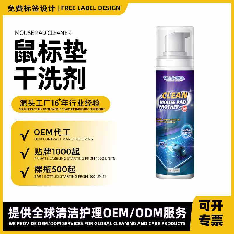 鼠标垫清洁剂办公桌垫清洁去污家用学生数据线键盘电竞鼠标干洗剂,商务/设计服务,建筑及模型设计,淘宝优惠券,粉丝福利购,淘宝优惠卷