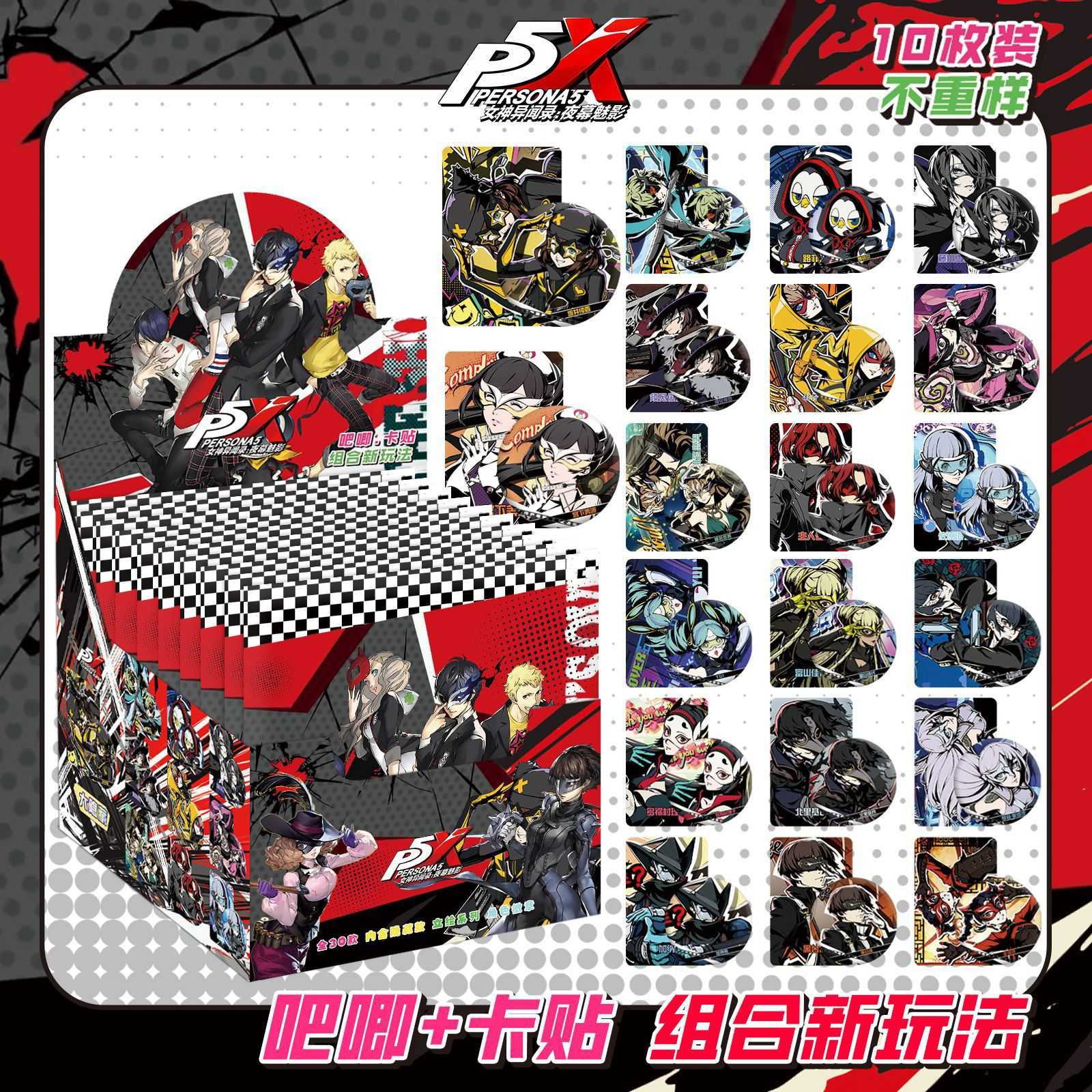P5X女神异闻录徽章卡贴盲盒吧唧游戏周边谷子挂饰原创雨宫莲痛包