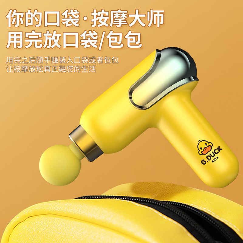 筋膜枪按摩器迷你筋膜槍肌肉放松筋膜枪小黄鸭电动按摩器家用健身