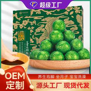 艾草暴汗足浴丸艾叶老姜红花草本泡脚球丸轻身解乏泡脚丸可