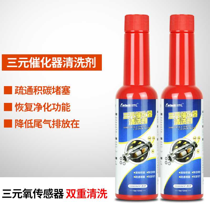 汽车三元催化清洗 除积碳降油耗养护清洁 厂家直销 发动机清洁剂