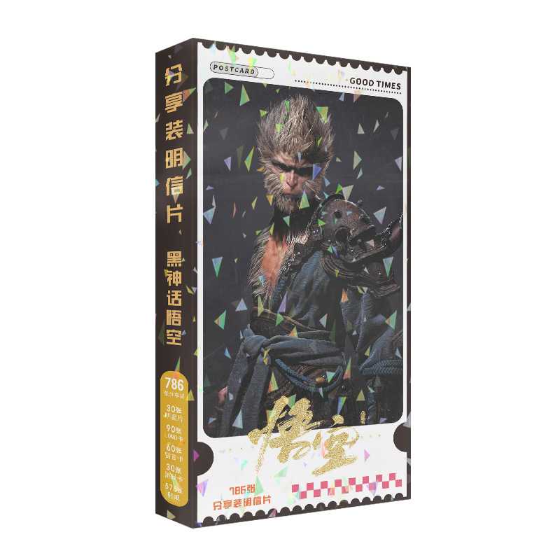 黑神话悟空786张动漫明星卡通专属明信片周边同款高清写真卡片贴