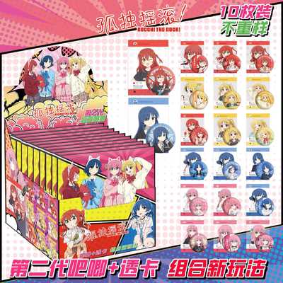 孤独摇滚盲抽吧唧透卡第二代75MM双闪徽章小卡二次元盲盒胸章谷子