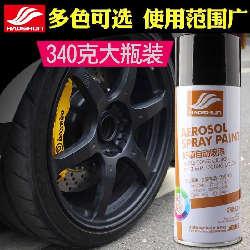 好顺金属自动喷漆450ml 黄自喷漆
