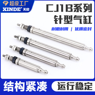 微型气缸针式 20替代SMC针型气缸 小气缸气动CJ1B4 5X10SU4X15