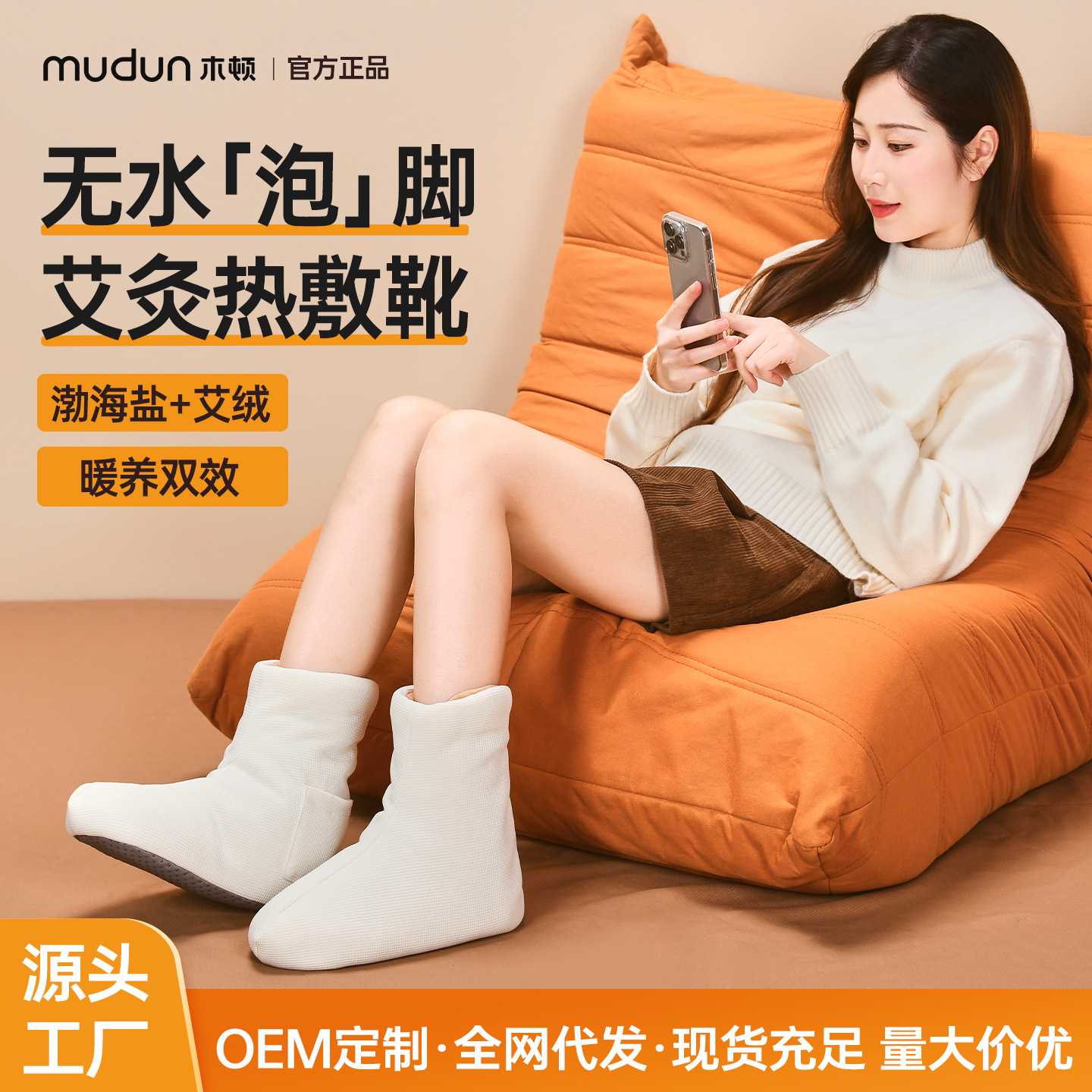玫瑰盐热敷靴电加热艾灸靴足部脚腕保暖热敷短靴无水泡脚靴艾灸鞋