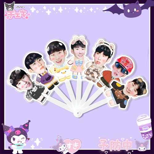 林孝埈七折扇子折叠扇演唱会应援周边应援抖音同款