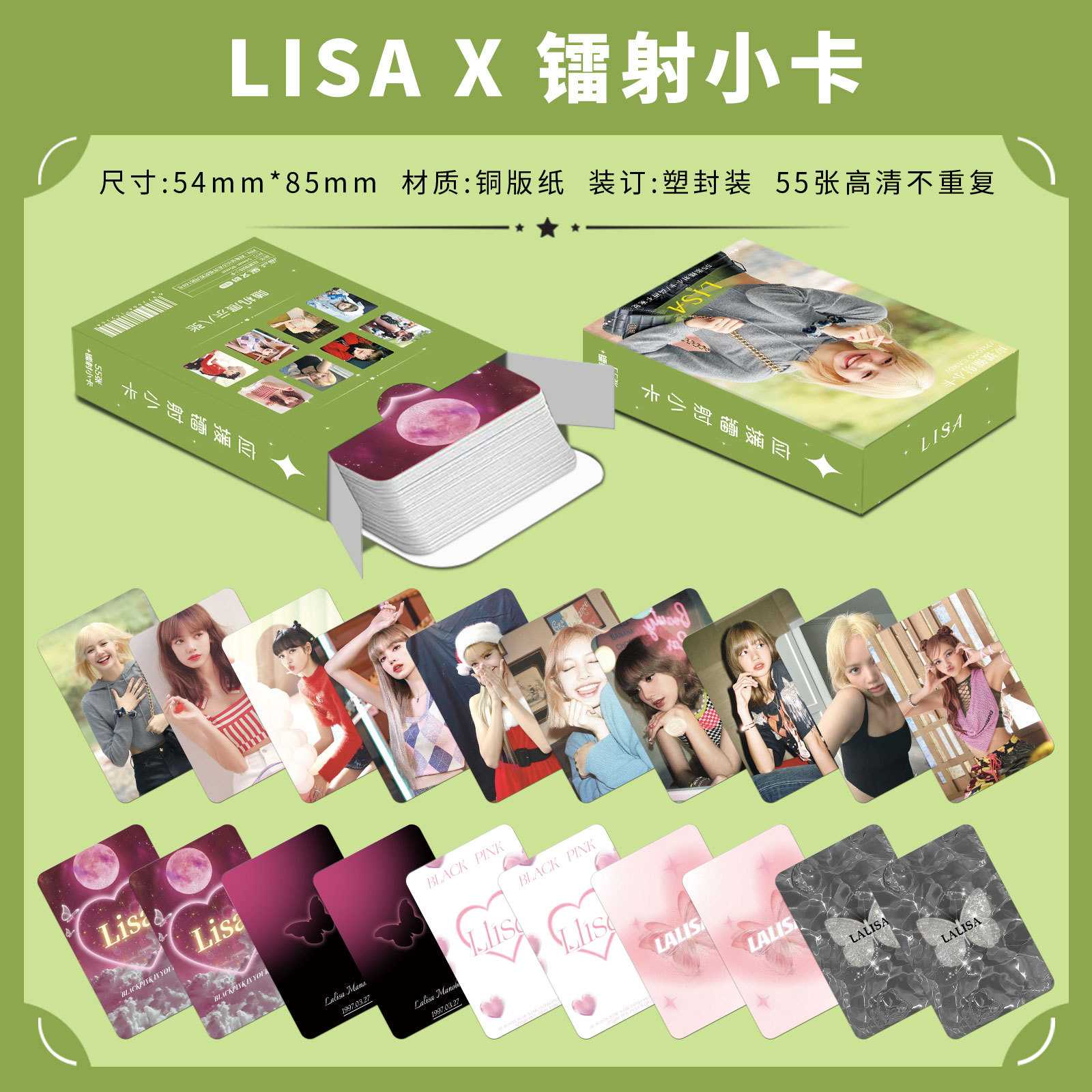 LISA镭射卡片BLACKPINK明星美女高清海报小卡粉墨专辑自制粉丝卡