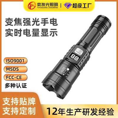 户外便携充电小型拉伸缩 巡逻聚光远射强光手电筒 P50强光