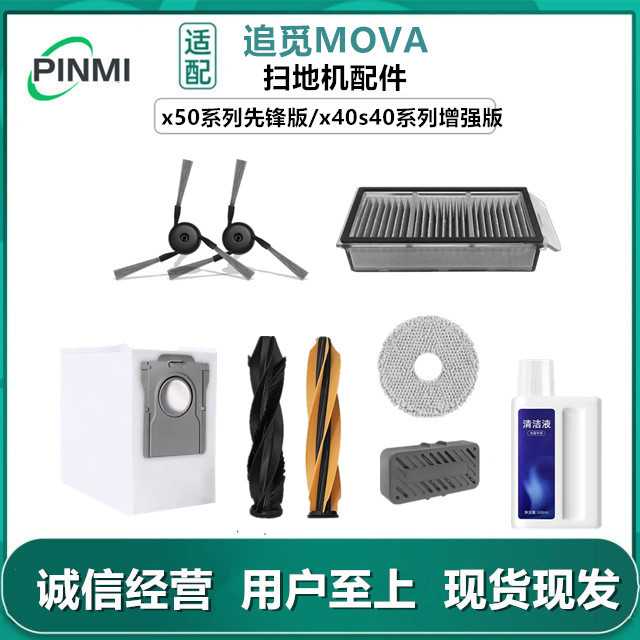 适用追觅扫拖地机器人X50 Pro配件X40/S40增强版滚刷边刷抹布尘袋