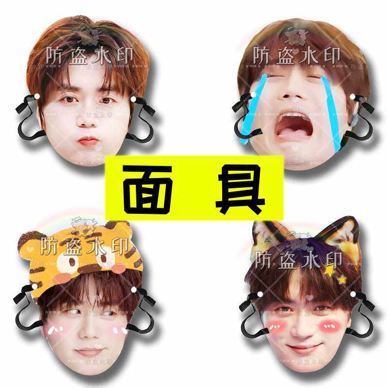 陆虎 婚礼搞怪直播面具演唱会应援周边抖音同款